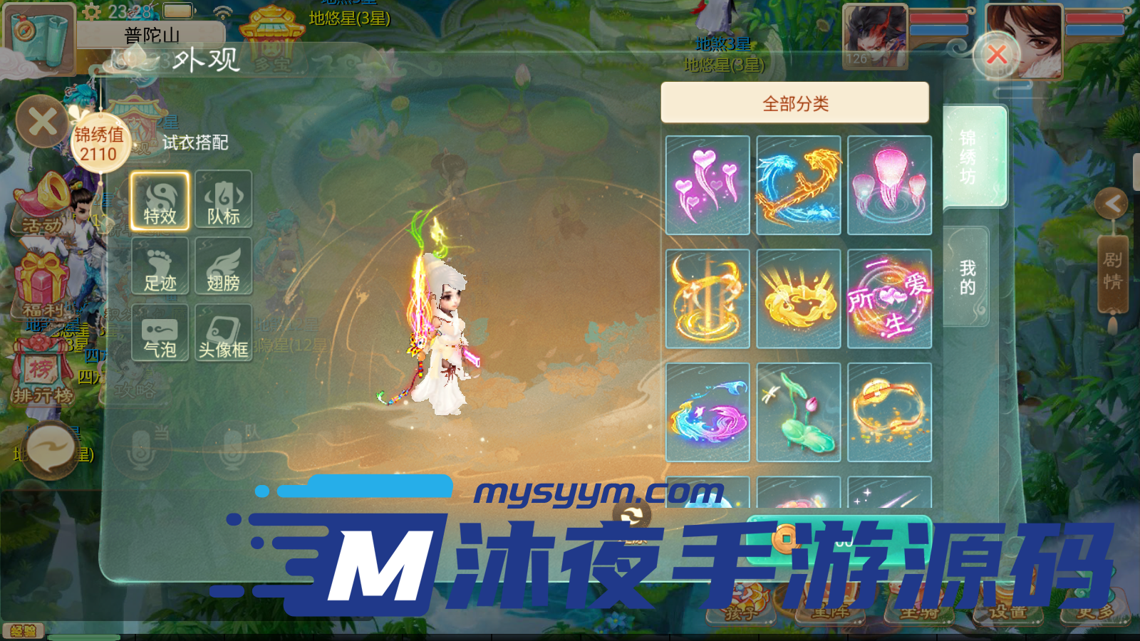 S-223【极光西游之乾坤武尊】linux服务端-安卓苹果双端-注册后台-授权后台-外网架设教程|沐夜源码网