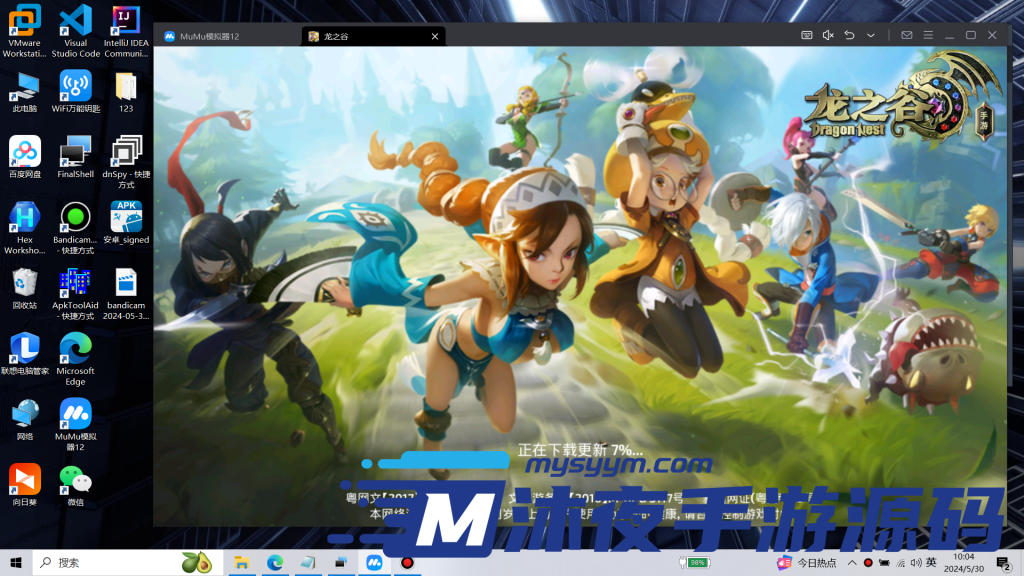 图片[9]|专题  龙之谷|沐夜源码网