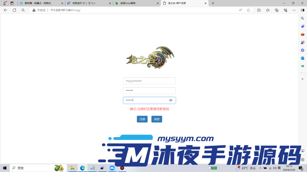 图片[10]|专题  龙之谷|沐夜源码网