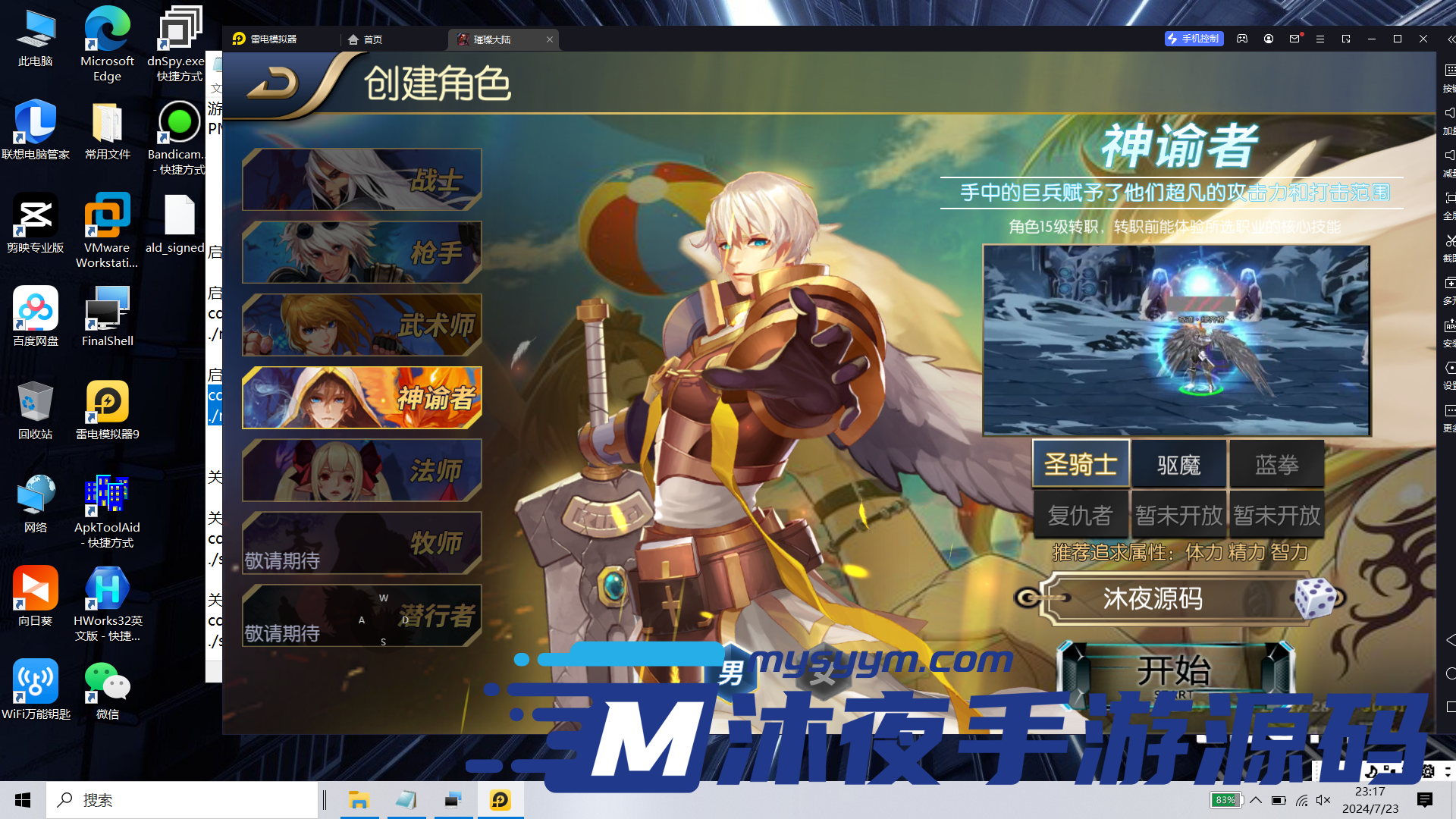 S-228【亲测】阿拉德大陆【璀璨大陆】镜像端-Linux服务端-安卓APK-完整架设教程-物品后台-授权后台|沐夜源码网