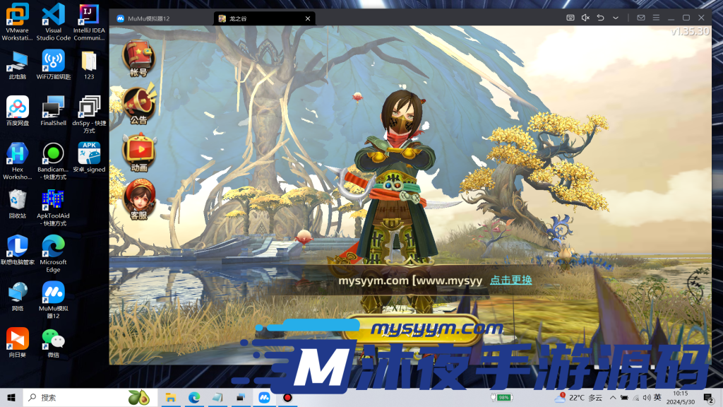 图片[11]|专题  龙之谷|沐夜源码网