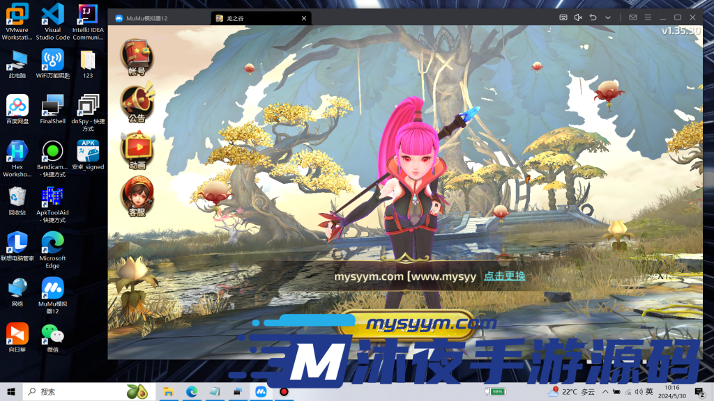 图片[12]|专题  龙之谷|沐夜源码网