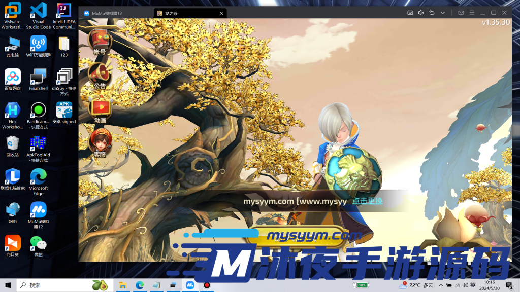 图片[13]|专题  龙之谷|沐夜源码网