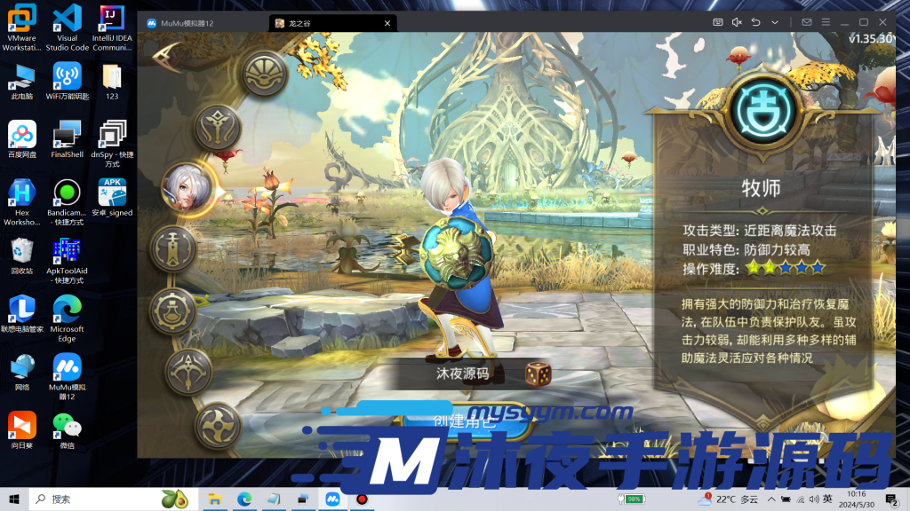 图片[2]|专题  龙之谷|沐夜源码网