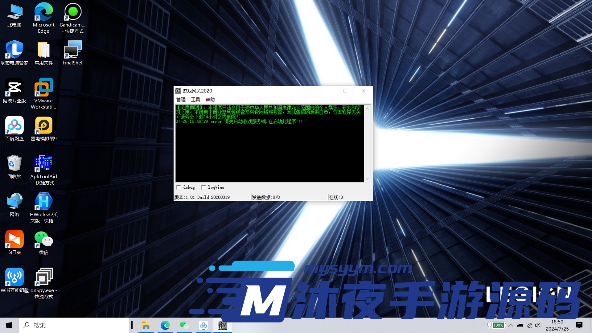 战神引擎最新版网关插件-修复封包、叠加|沐夜源码网