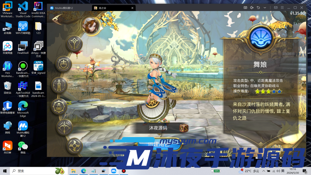 图片[4]|专题  龙之谷|沐夜源码网