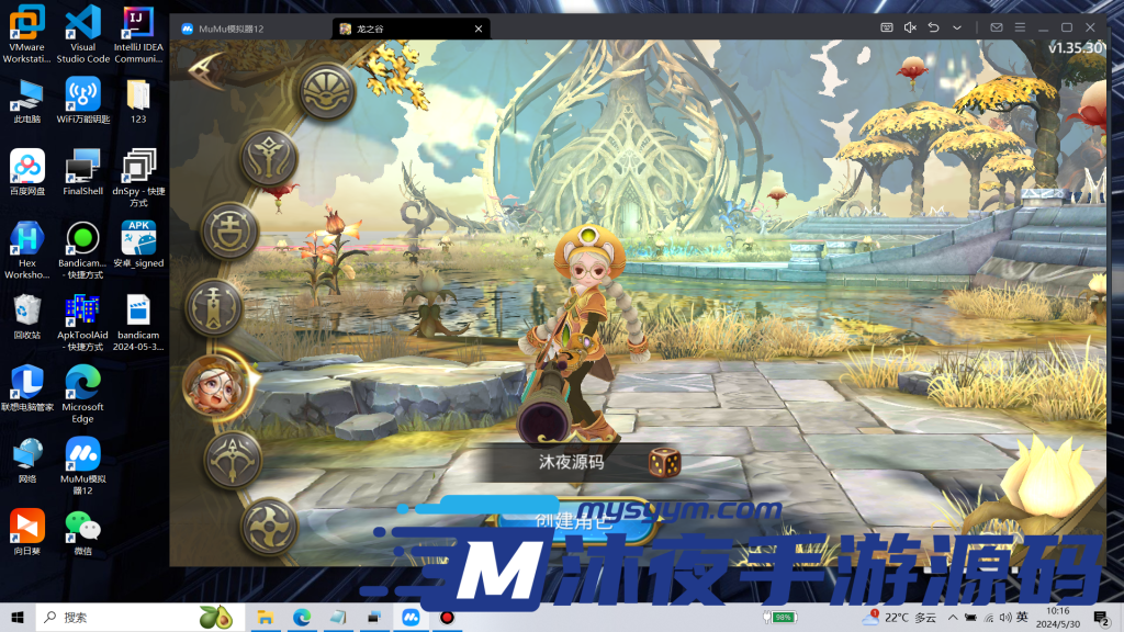 图片[5]|专题  龙之谷|沐夜源码网