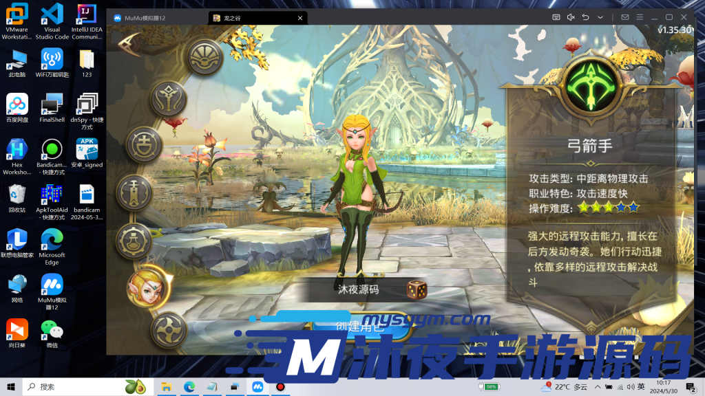 图片[6]|专题  龙之谷|沐夜源码网