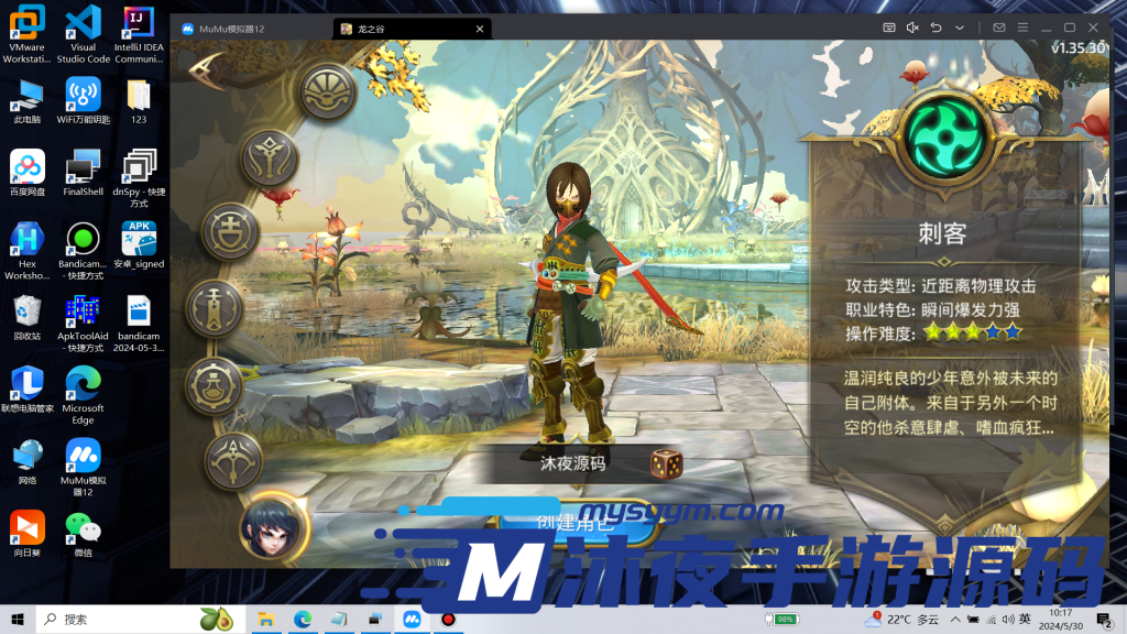 图片[7]|专题  龙之谷|沐夜源码网