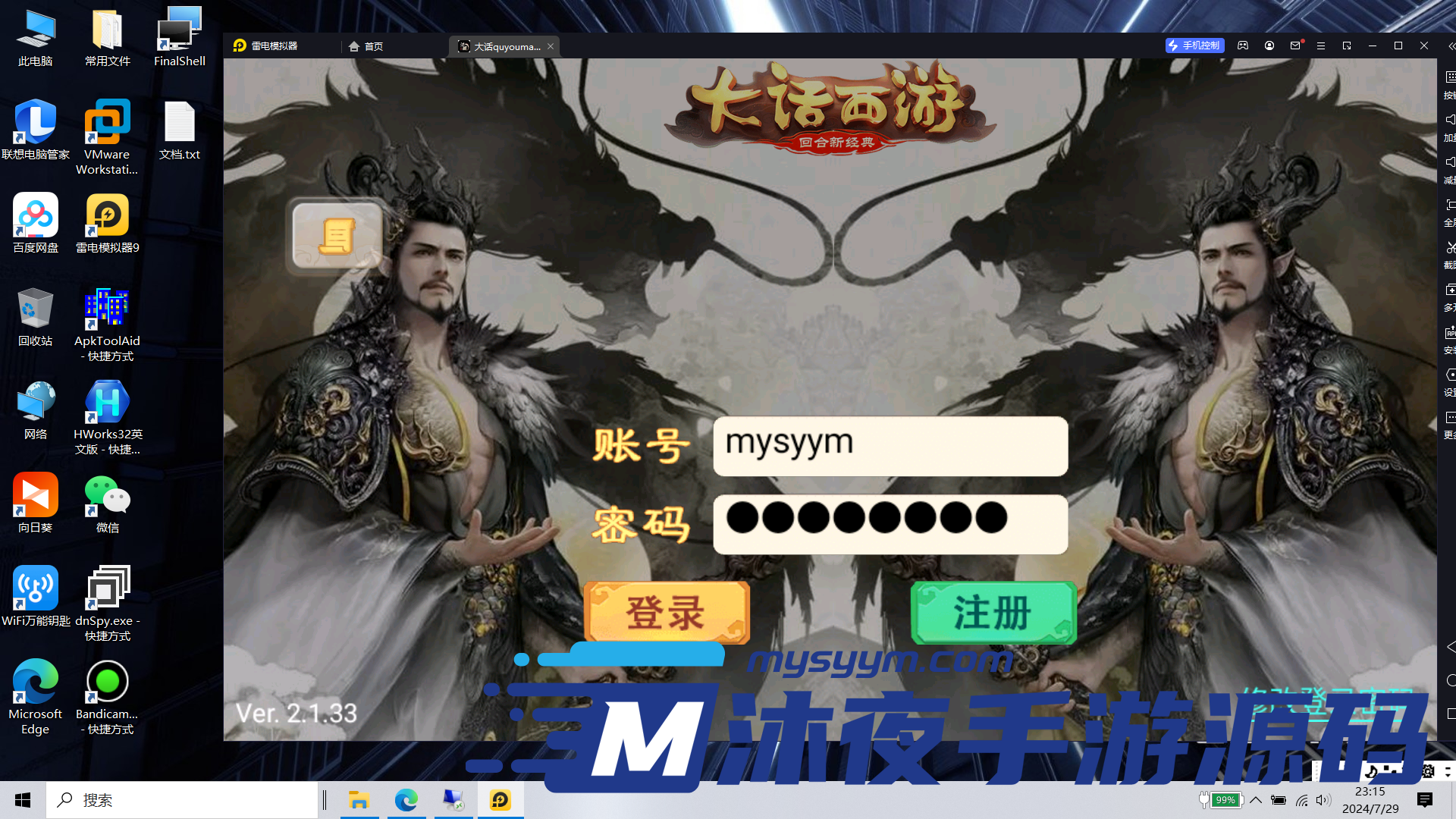 𝓢-𝟚𝟛𝟠【亲测】【江湖超变整合端𝟙𝟚职业】全套教程-定制装备-定制宝宝-𝑳𝒊𝒏𝒖𝒙服务端附带源码-安卓𝓐𝓟𝓚-内充-授权后台|沐夜源码网