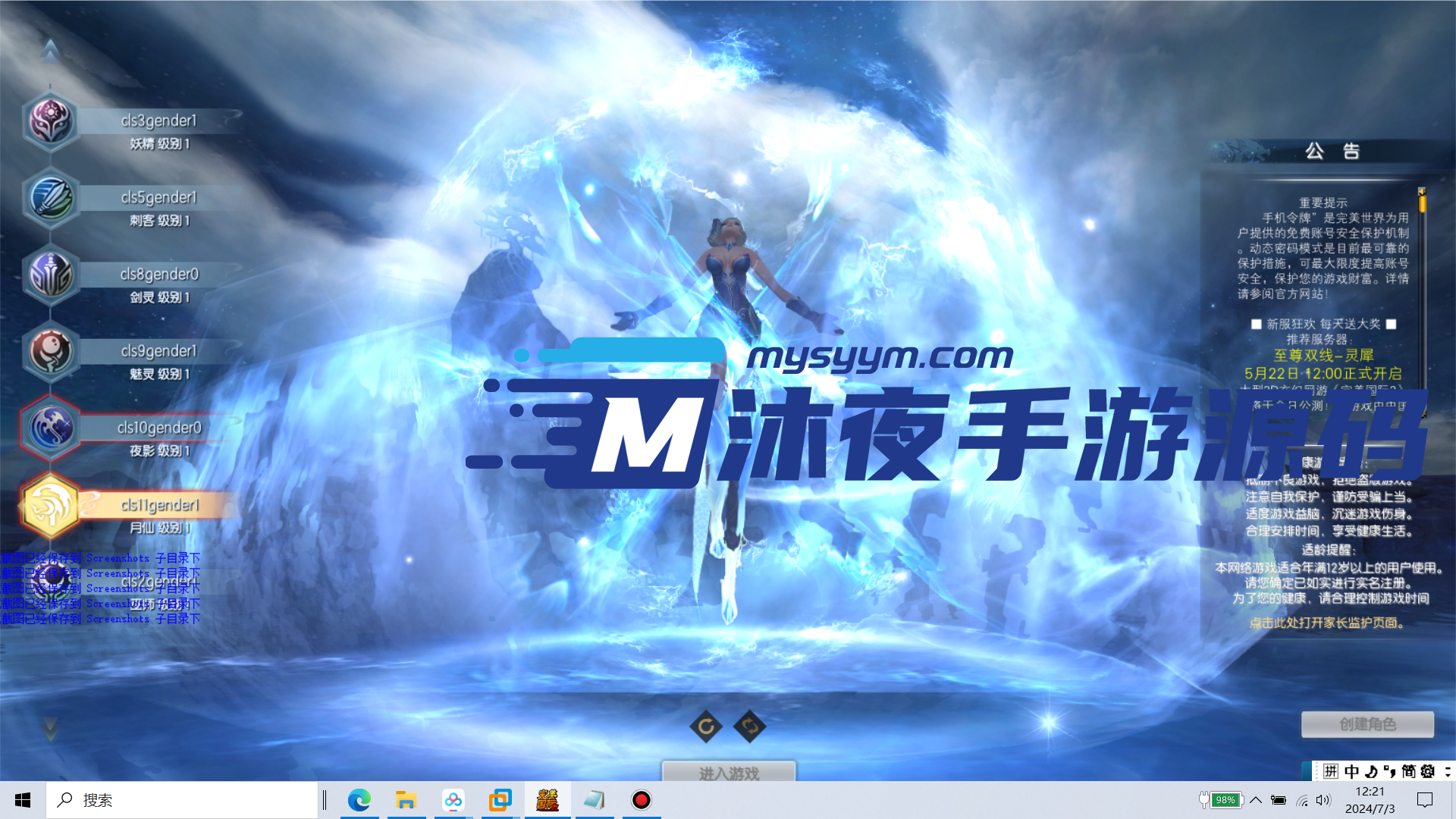 D-045【亲测】【完美国际V173端】VM一键即玩服务端-自带完美账号-PC客户端-完整版GM工具|沐夜源码网