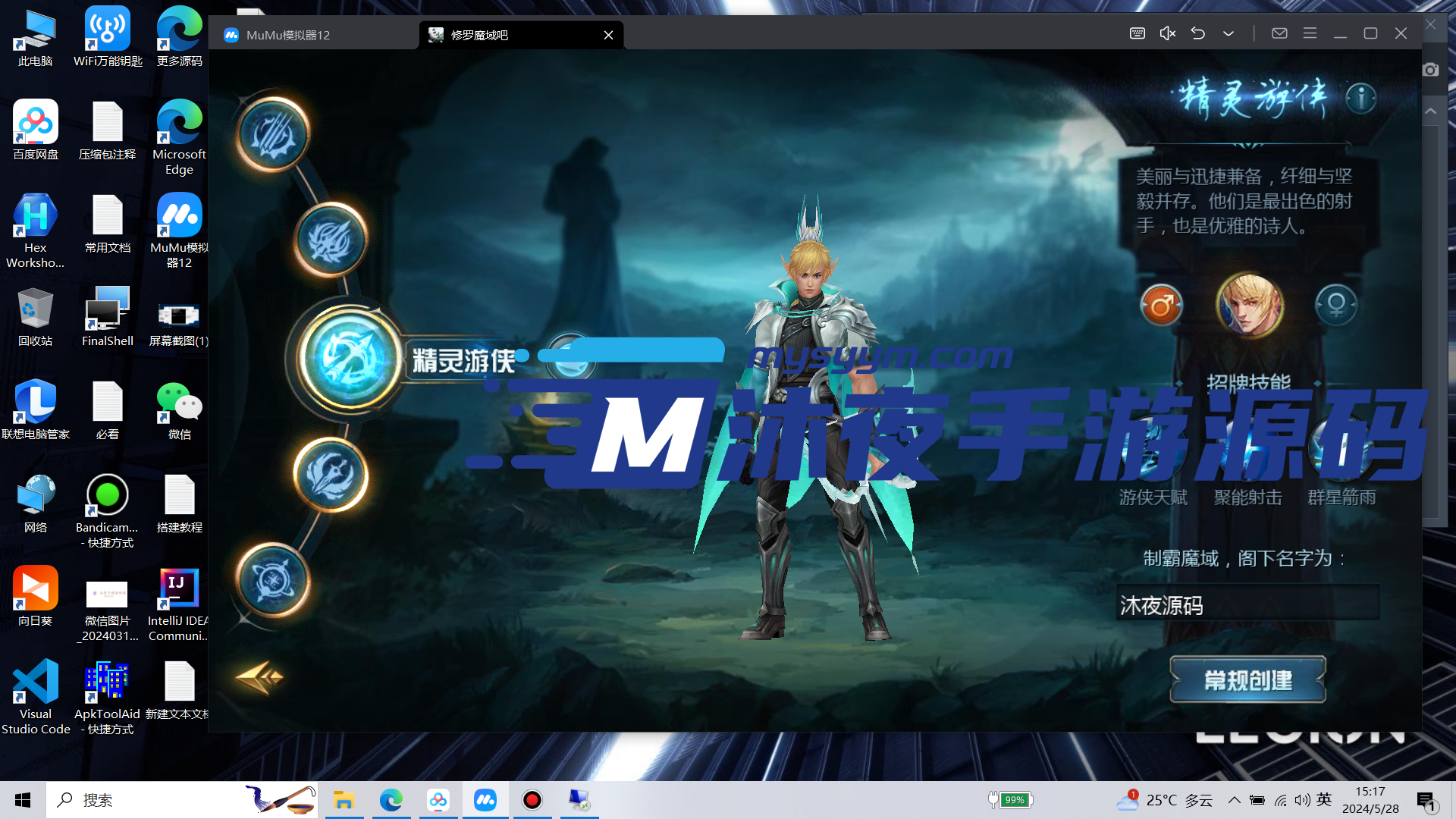 S-188【亲测】1655互通版【恶魔在线第六版】安卓APK-最新GM后台软件-WIN服务端|沐夜源码网