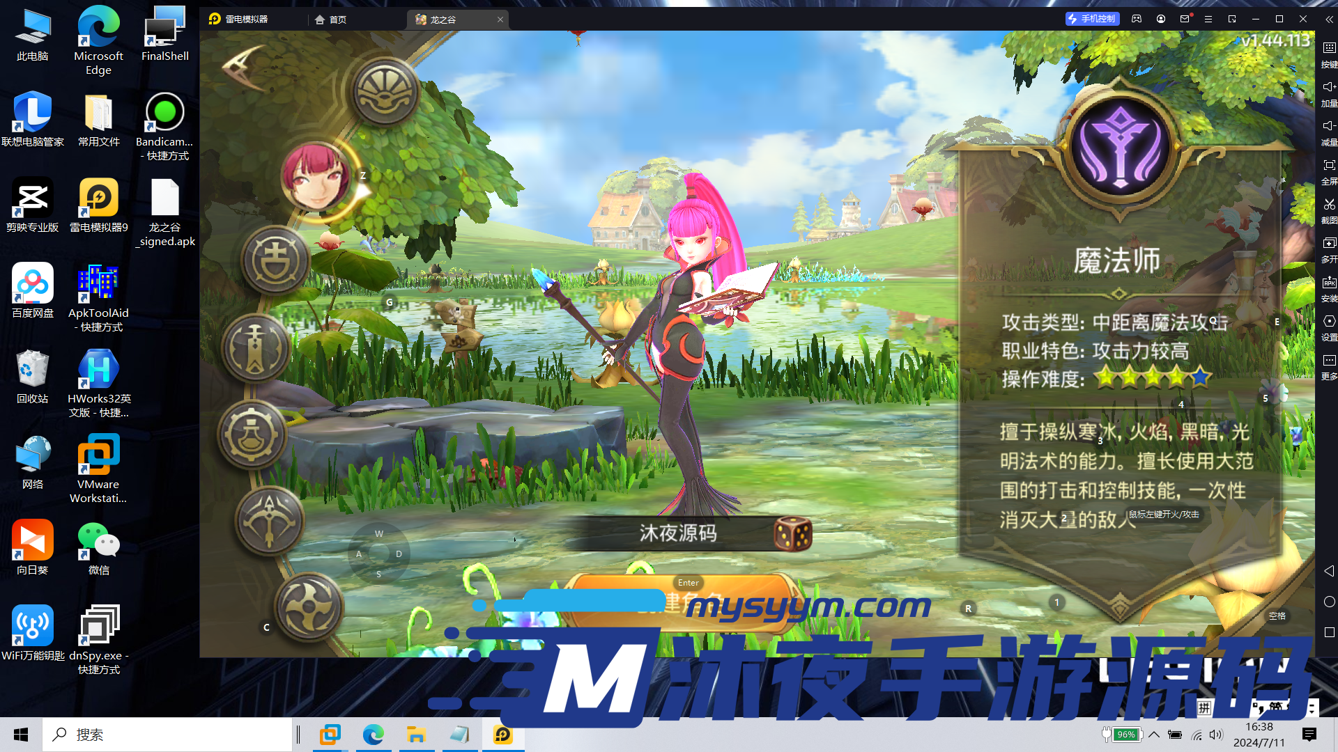 S-197【亲测】3D动作冒险手游【龙之谷之飓风龙打金版】最新整理Linux服务端-安卓IOS双端-完整架设教程-GM授权后台-网页注册|沐夜源码网