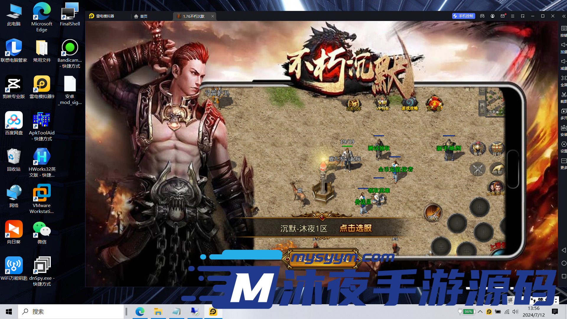 S-201【亲测】经典传奇【XO引擎传奇手游之1.76不朽沉默合击版】安卓苹果PC三端-WIN服务端-全套架设教程-授权网页后台|沐夜源码网