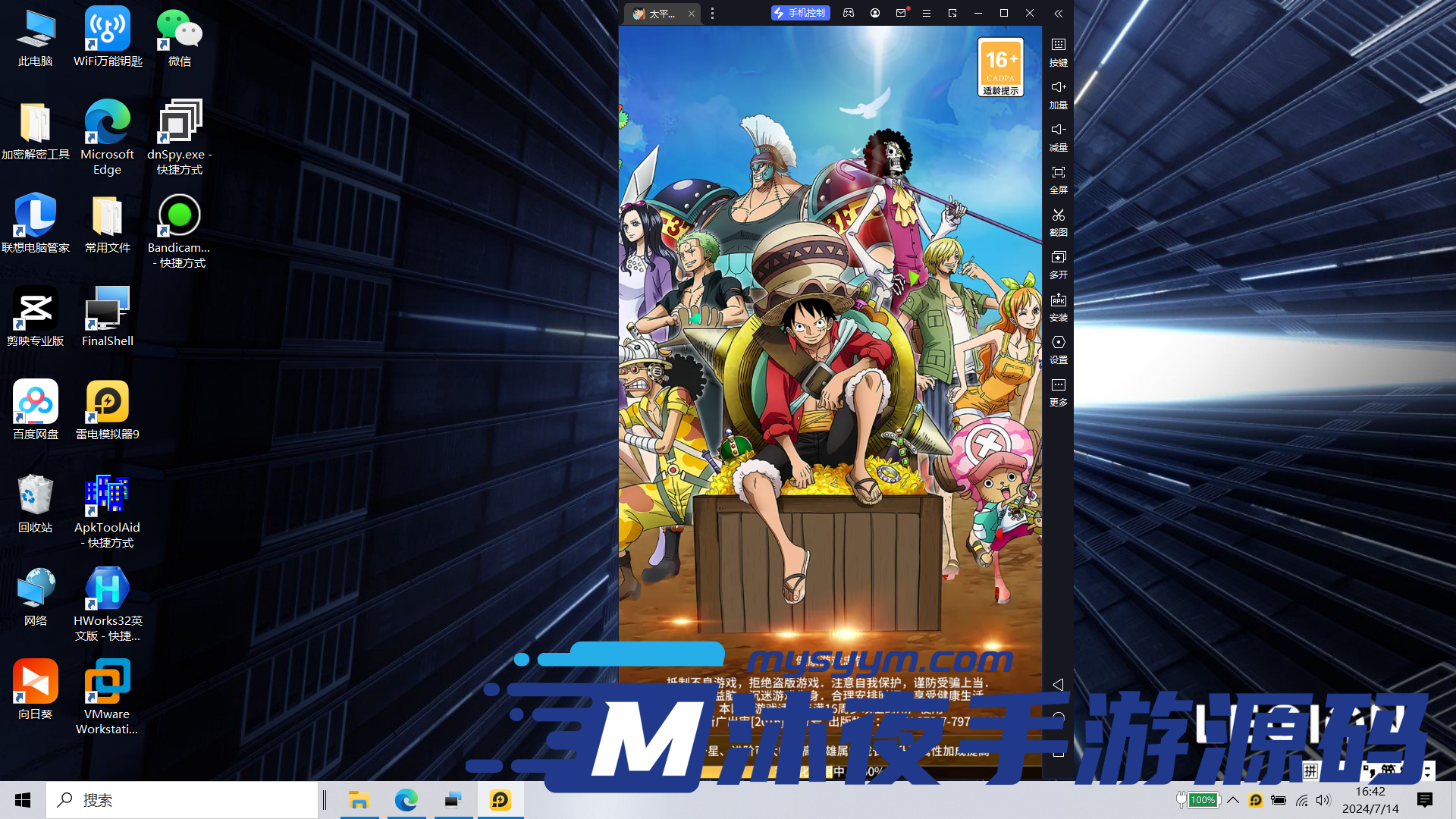 S-206【亲测】【航海王之航海纷争】Linux服务端-安卓IOS双端-物品后台-完整外网教程-授权管理后台-附带配套表-客户端解密工具|沐夜源码网