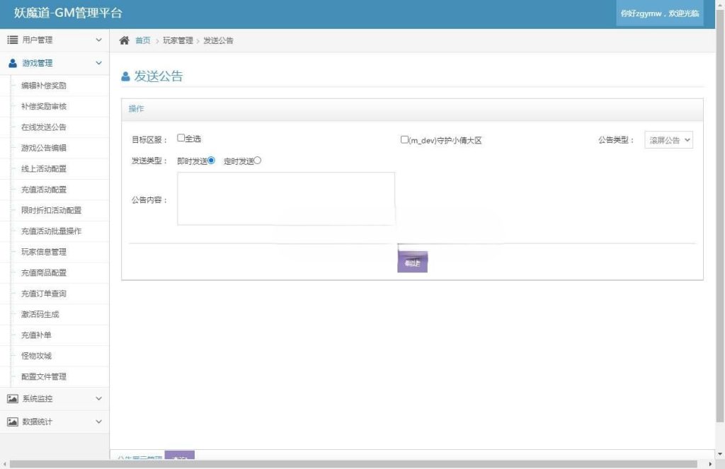 图片[5]|S-273【亲测】3D修仙手游【倩女幽魂】WIN服务端-安卓苹果PC三端-外网和单机架设教程-授权网页后台-GM后台|沐夜源码网
