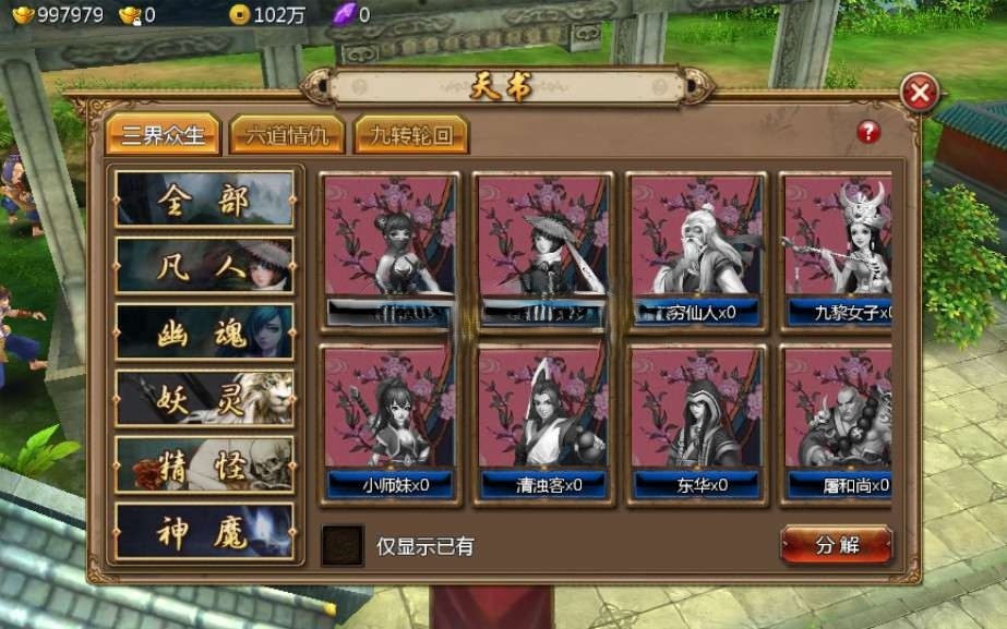 图片[6]|S-273【亲测】3D修仙手游【倩女幽魂】WIN服务端-安卓苹果PC三端-外网和单机架设教程-授权网页后台-GM后台|沐夜源码网