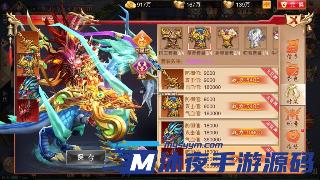 图片[2]|S-250【九州天下自带双区】3D修仙大陆手游-修复跨服世界-全套修改教程-保姆级视频教程-安卓APK-Linux服务端源码-运营后台-GM授权后台|沐夜源码网