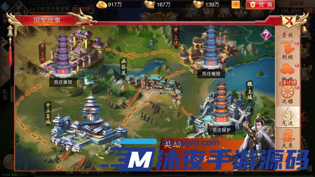 图片[3]|S-250【九州天下自带双区】3D修仙大陆手游-修复跨服世界-全套修改教程-保姆级视频教程-安卓APK-Linux服务端源码-运营后台-GM授权后台|沐夜源码网