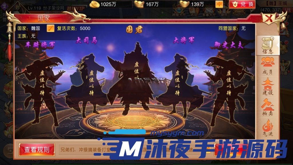 图片[4]|S-250【九州天下自带双区】3D修仙大陆手游-修复跨服世界-全套修改教程-保姆级视频教程-安卓APK-Linux服务端源码-运营后台-GM授权后台|沐夜源码网