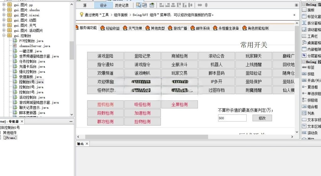 图片[2]|G-070【冒险岛编译源码工具-附带全套可编译源码】|沐夜源码网