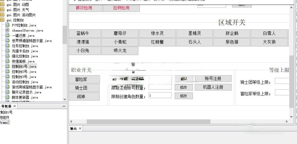 图片[3]|G-070【冒险岛编译源码工具-附带全套可编译源码】|沐夜源码网