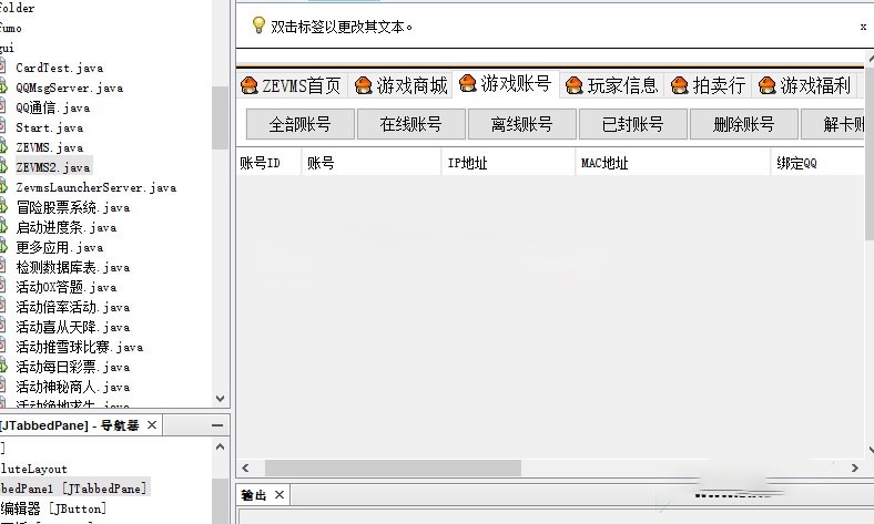 图片[4]|G-070【冒险岛编译源码工具-附带全套可编译源码】|沐夜源码网
