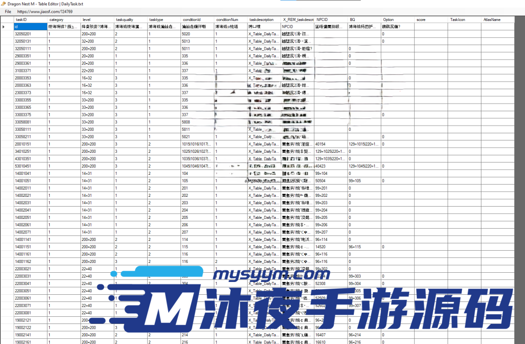 G-026【编辑资源表工具CSVTool】|沐夜源码网