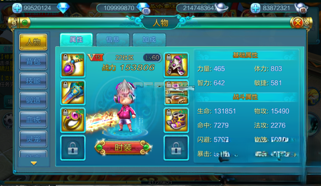 图片[2]|专题  热血江湖|沐夜源码网