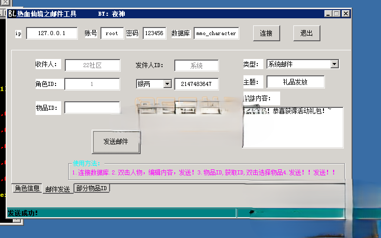 图片[3]|专题  热血江湖|沐夜源码网