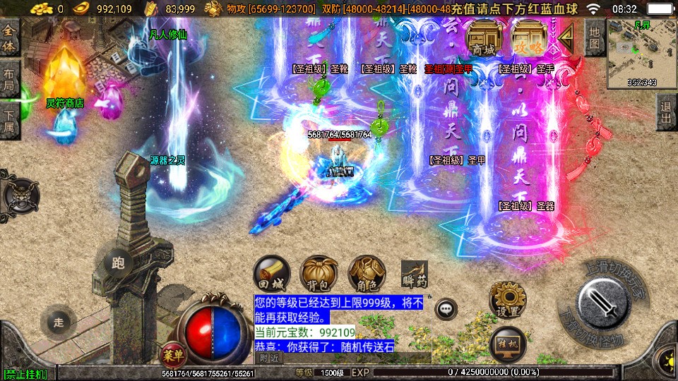 图片[3]|S-240战神引擎传奇手游【传奇手游之凡人修仙】最新整理WIN系服务端-安卓苹果双端-跨服-GM直冲网页后台-完整架设后台|沐夜源码网