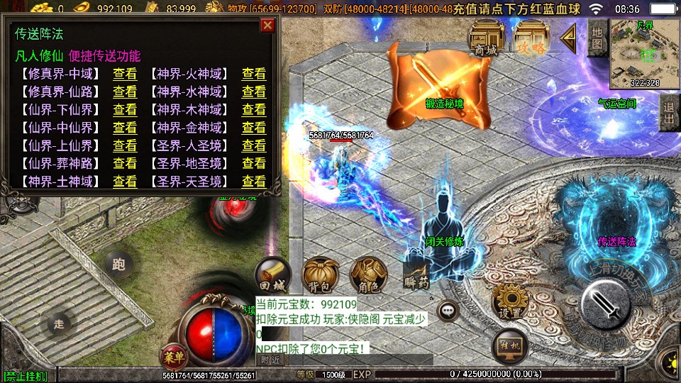 图片[4]|S-240战神引擎传奇手游【传奇手游之凡人修仙】最新整理WIN系服务端-安卓苹果双端-跨服-GM直冲网页后台-完整架设后台|沐夜源码网