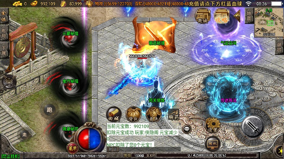 图片[5]|S-240战神引擎传奇手游【传奇手游之凡人修仙】最新整理WIN系服务端-安卓苹果双端-跨服-GM直冲网页后台-完整架设后台|沐夜源码网