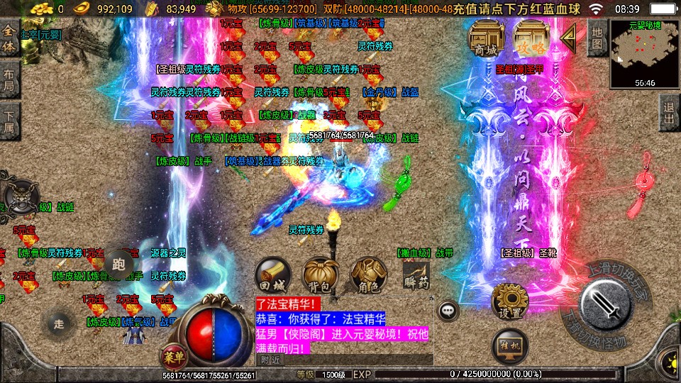 图片[6]|S-240战神引擎传奇手游【传奇手游之凡人修仙】最新整理WIN系服务端-安卓苹果双端-跨服-GM直冲网页后台-完整架设后台|沐夜源码网