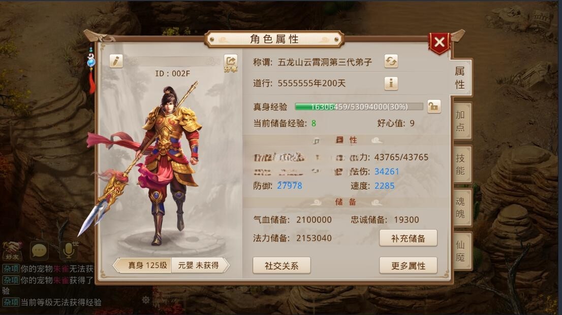 S-254【王者问道】WIN开服服务端一键启动-外网架设教程-安卓APK-授权后台-GM后台-配置内充|沐夜源码网