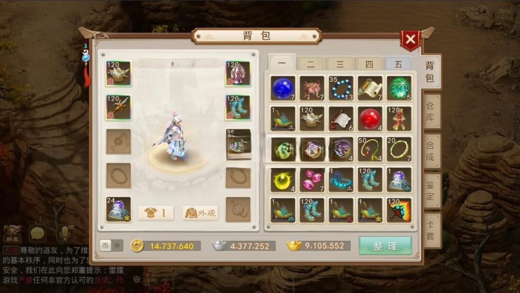 图片[5]|S-254【王者问道】WIN开服服务端一键启动-外网架设教程-安卓APK-授权后台-GM后台-配置内充|沐夜源码网