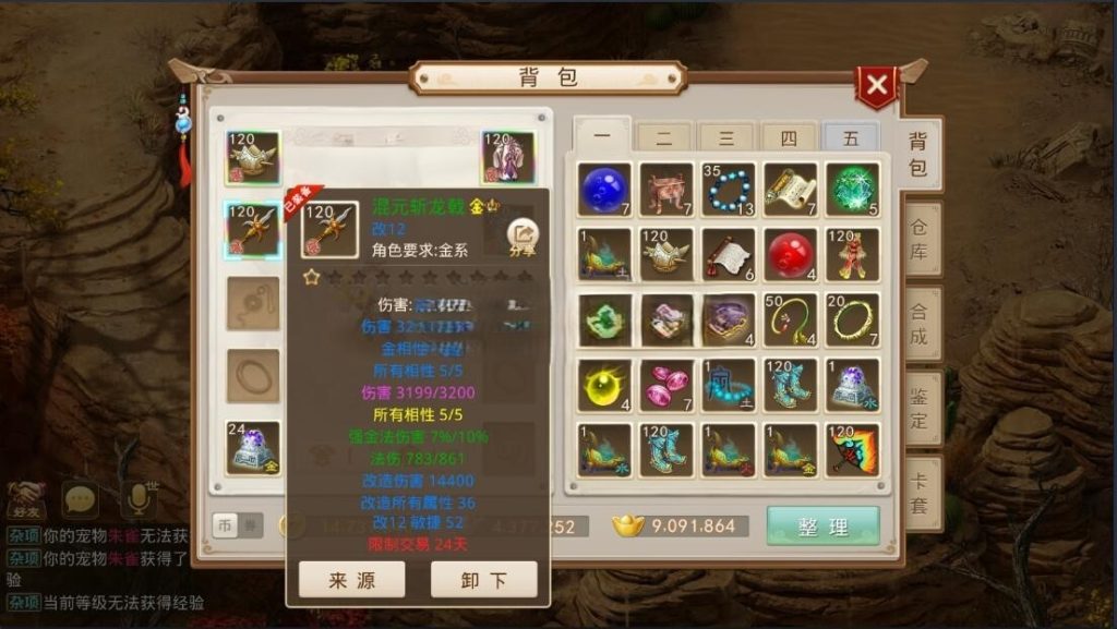 图片[11]|S-254【王者问道】WIN开服服务端一键启动-外网架设教程-安卓APK-授权后台-GM后台-配置内充|沐夜源码网