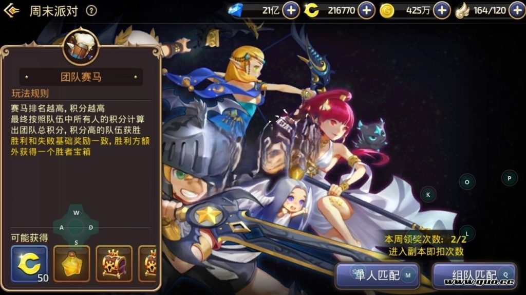 图片[4]|专题  龙之谷|沐夜源码网