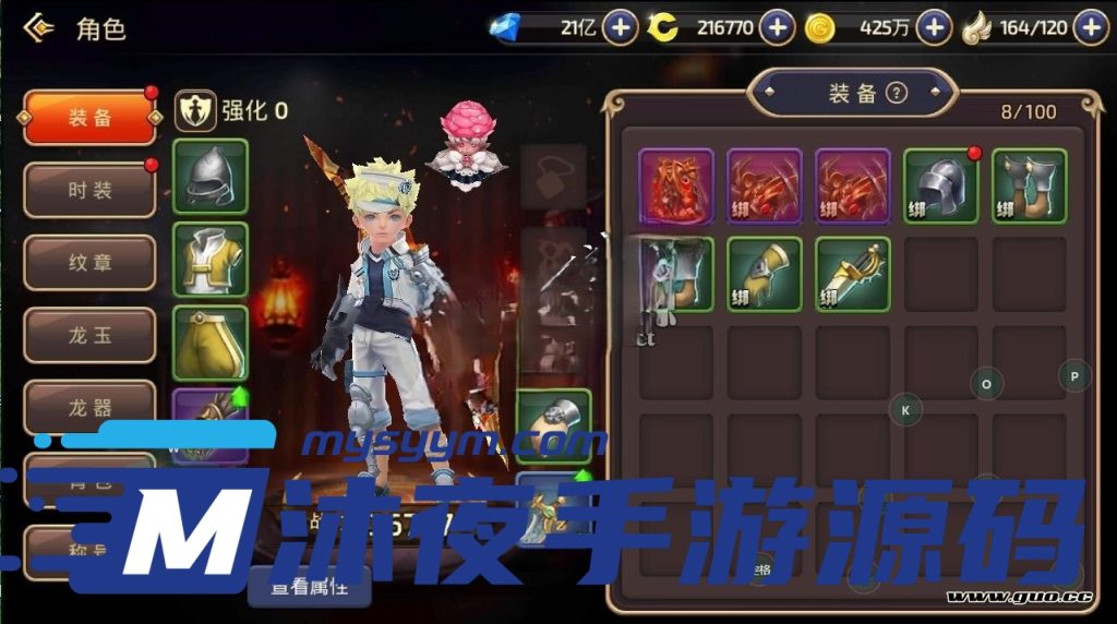 图片[5]|专题  龙之谷|沐夜源码网