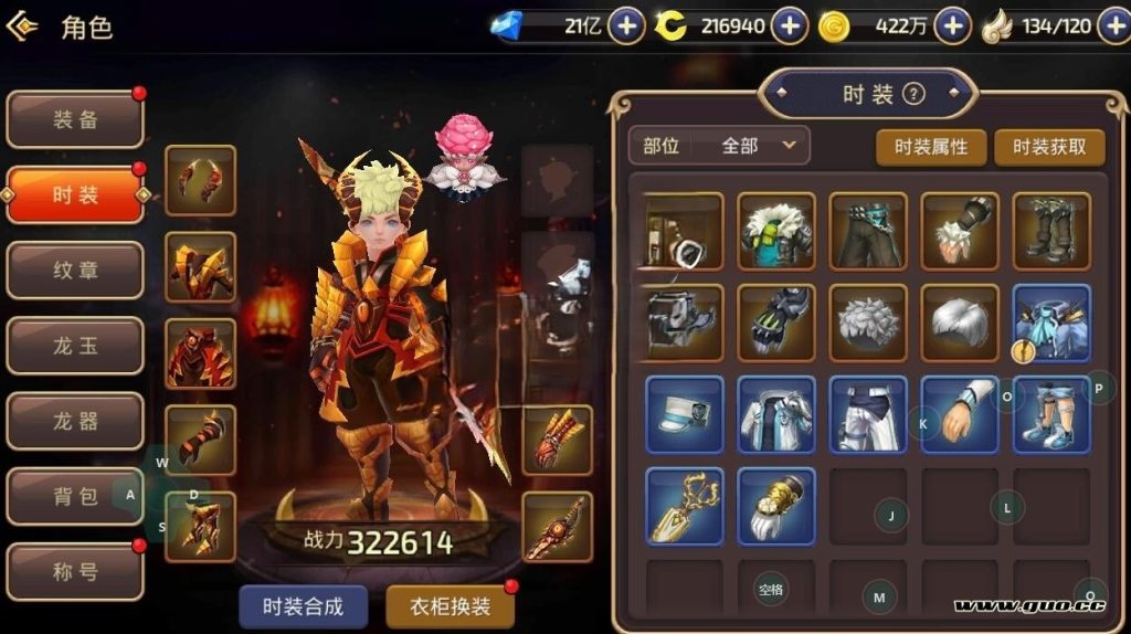 图片[6]|专题  龙之谷|沐夜源码网