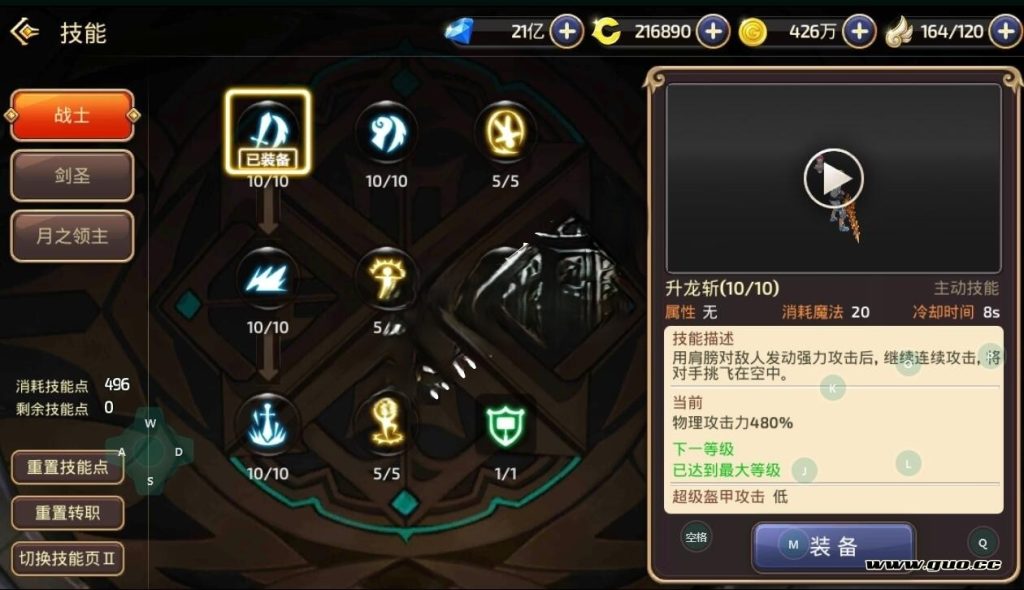 图片[7]|专题  龙之谷|沐夜源码网