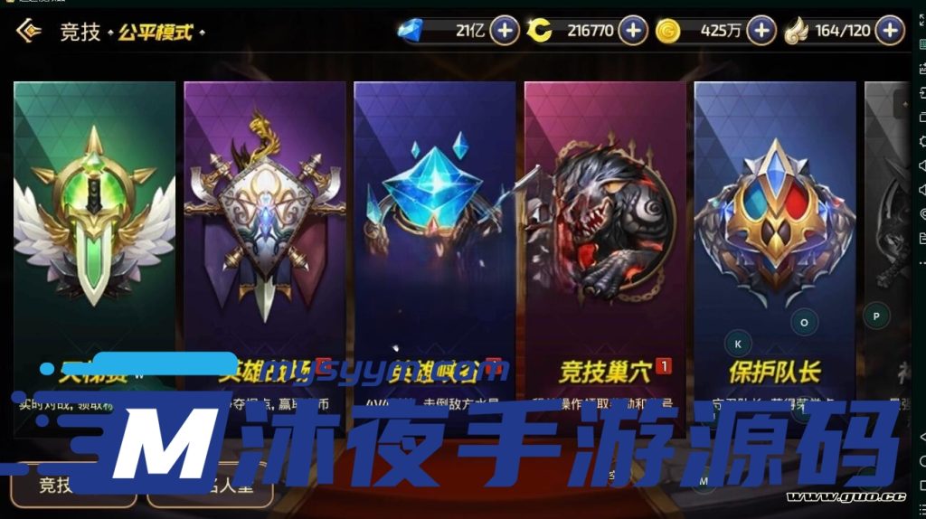 图片[8]|专题  龙之谷|沐夜源码网