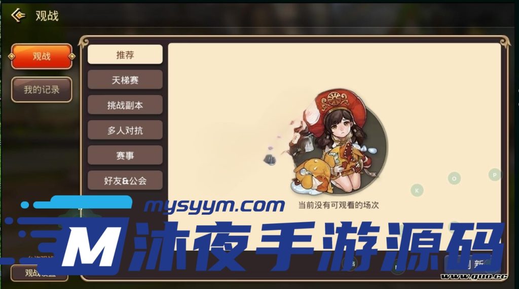 图片[9]|专题  龙之谷|沐夜源码网