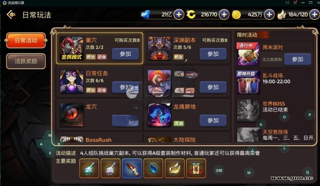 图片[10]|专题  龙之谷|沐夜源码网