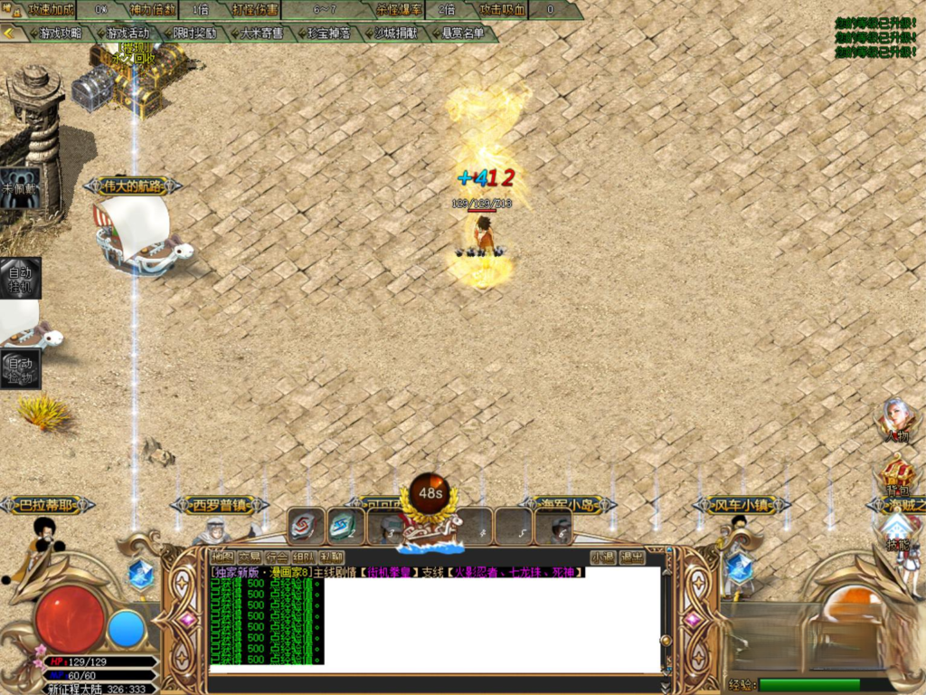 图片[4]|D-073 Gom引擎特色单职业传奇端游【传奇之漫画家】Win服务端+视频架设教程+完整配套补丁网站+配套全套登入器|沐夜源码网