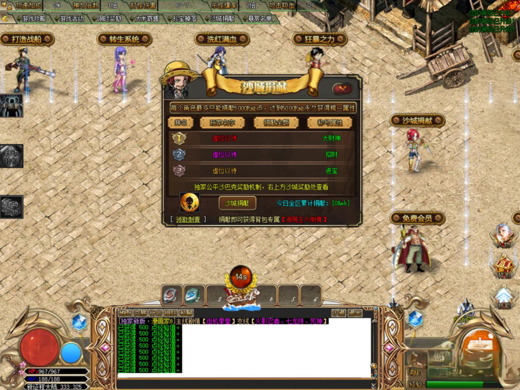 图片[8]|D-073 Gom引擎特色单职业传奇端游【传奇之漫画家】Win服务端+视频架设教程+完整配套补丁网站+配套全套登入器|沐夜源码网