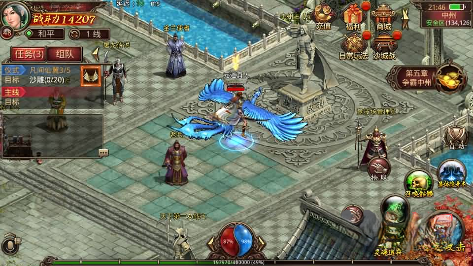 图片[2]|S-262 传世手游【诛仙传世】最新整理单机一键即玩镜像端+Linux手工服务端+安卓苹果双端+GM授权后台+详细搭建教程|沐夜源码网