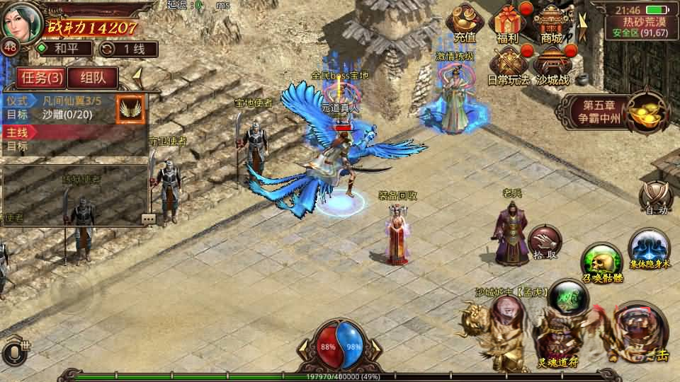 图片[3]|S-262 传世手游【诛仙传世】最新整理单机一键即玩镜像端+Linux手工服务端+安卓苹果双端+GM授权后台+详细搭建教程|沐夜源码网