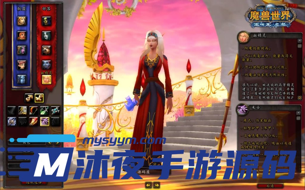 图片[3]|D-071 怀旧wow端游【魔兽世界335仙灵暗金无CD版】最新整理Win一键服务端+PC客户端+网页注册+GM指令教程+详细搭建教程|沐夜源码网