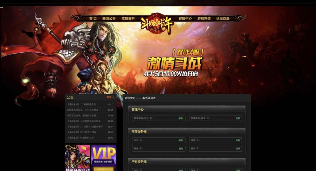 图片[4]|D-070 MMOARPG水浒英雄角色扮演类网页游戏【网页游戏之斗战水浒】+Win服务端+视频架设教程+GM工具+详细外网教程|沐夜源码网